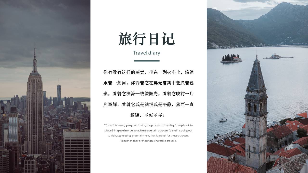 旅游画册 (41).pptx
